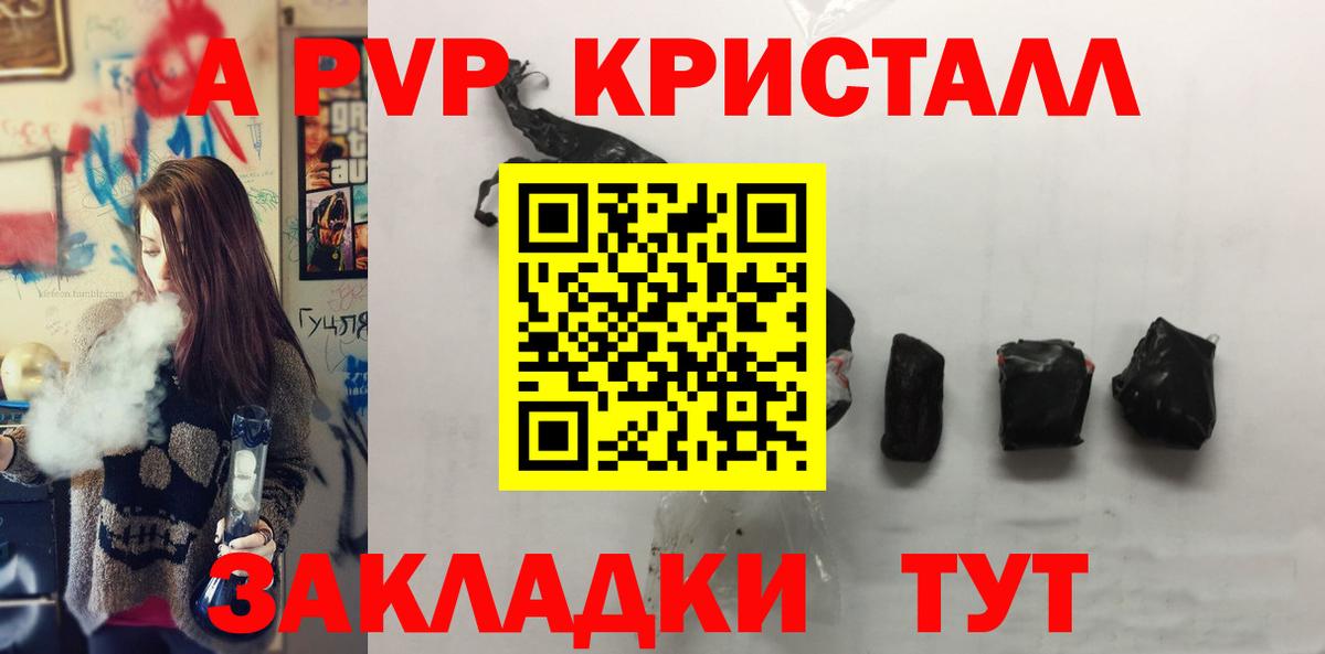 A-PVP мука Россошь