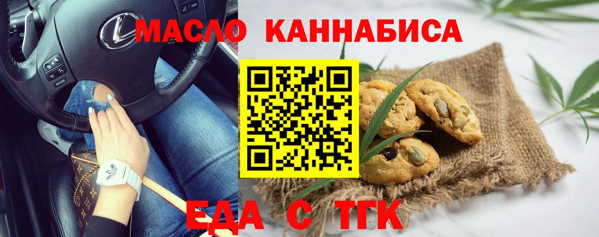 Canna-Cookies конопля  Вход с VPN  Россошь 