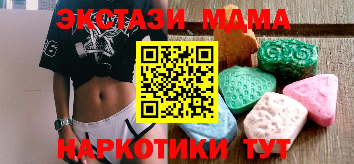 Экстази 300 mg  ЭКСТАЗИ 300 mg  Ecstasy  Вход с VPN  Россошь 