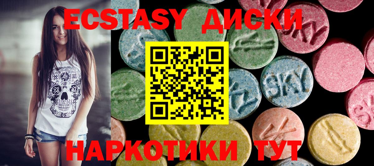 Ecstasy VHQ Россошь