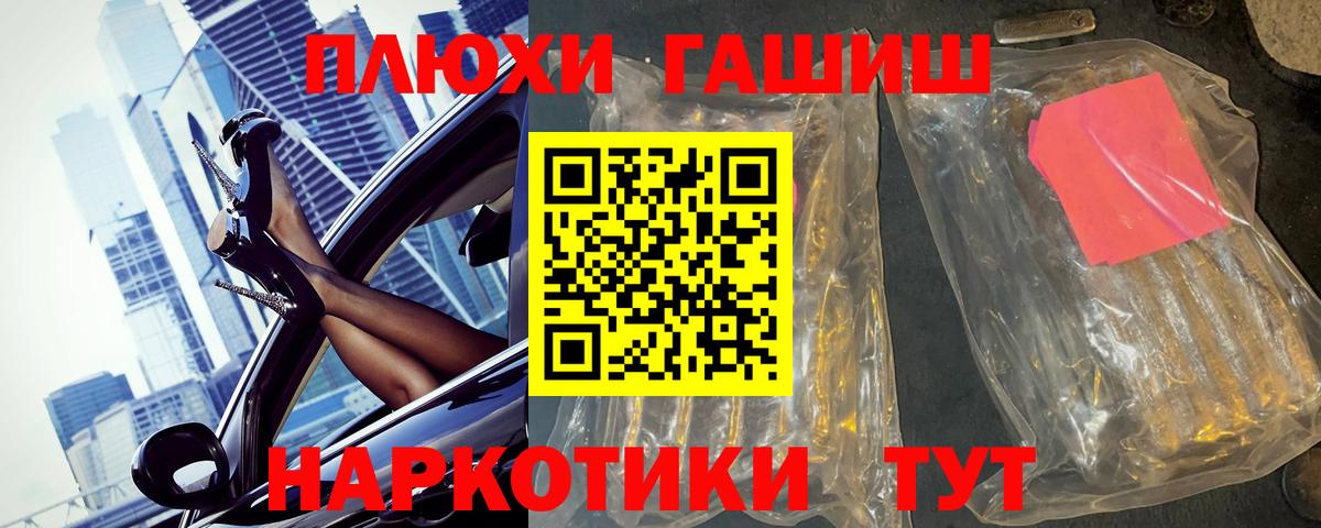 ГАШИШ  Вход с VPN  ГАШИШ хэш  Россошь  ГАШ hashish 