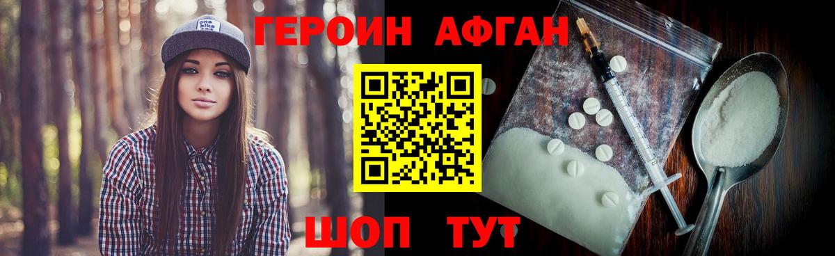Россошь  Героин гречка  Вход с VPN 