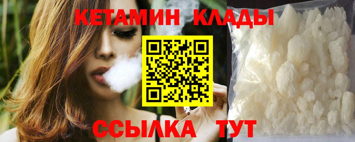 Россошь  КЕТАМИН VHQ  Вход с VPN 