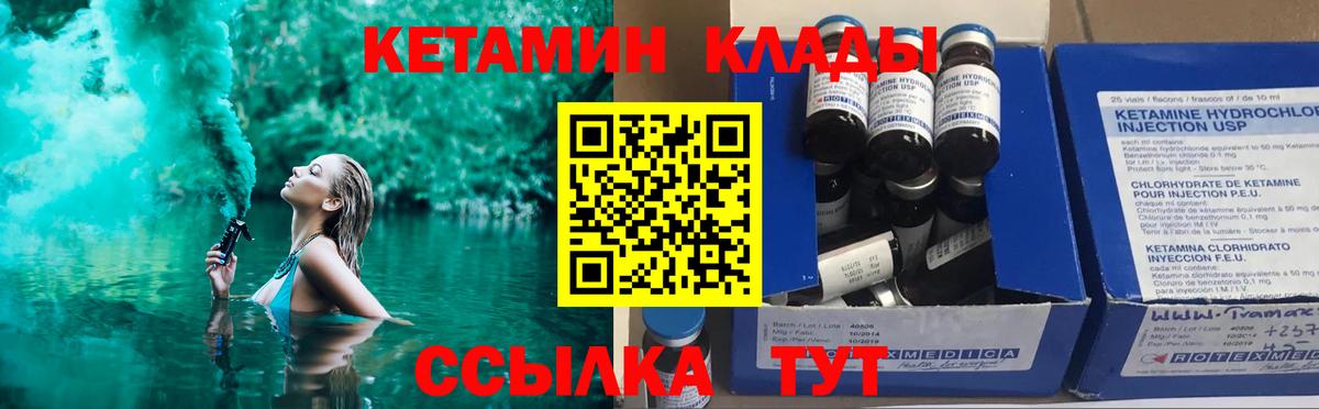 Кетамин ketamine Россошь