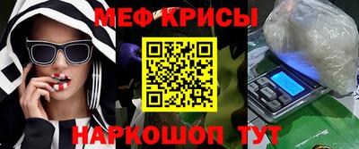меф Новодвинск