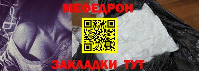 меф Новодвинск