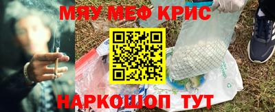 меф Новодвинск