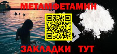 меф Новодвинск