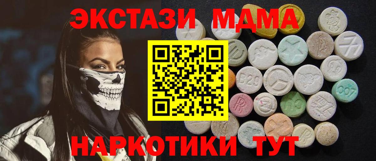 МДМА Molly  Вход с VPN  МДМА молли  МДМА  Россошь 