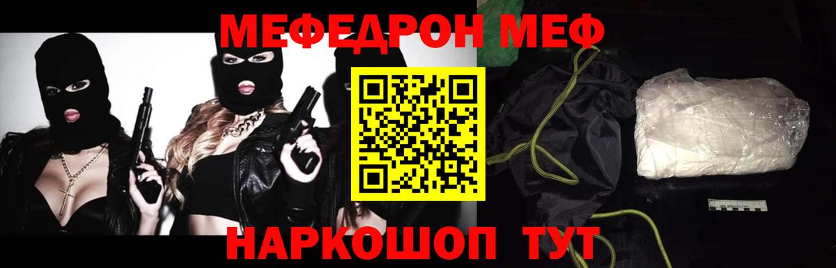Мефедрон mephedrone  Меф  Вход с VPN  Мефедрон  Россошь  МЯУ-МЯУ VHQ 