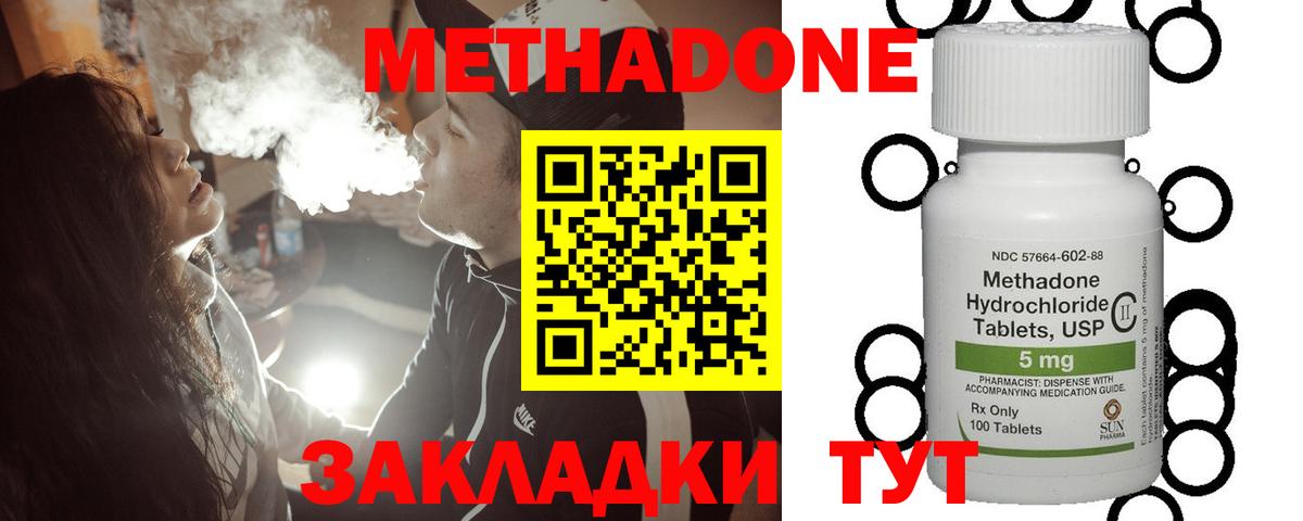 Метадон VHQ  мориарти Telegram  Россошь  Вход с VPN  Метадон VHQ 