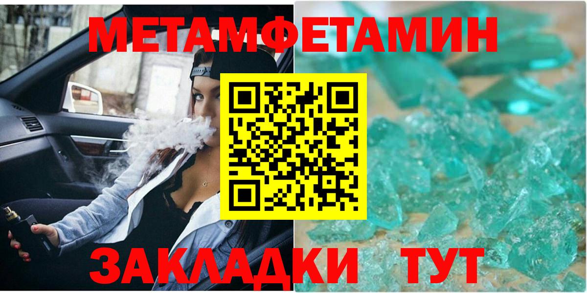 МЕТАМФЕТАМИН витя  МЕТАМФЕТАМИН витя  Россошь  Вход с VPN 
