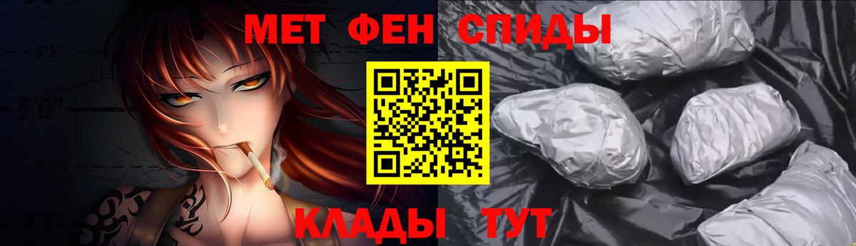 Метамфетамин винт Россошь