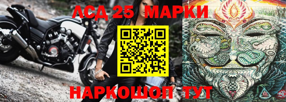 Россошь  Марки 25I-NBOMe 1,5мг  Вход с VPN  Марки NBOMe  Марки 25I-NBOMe 1,5мг 