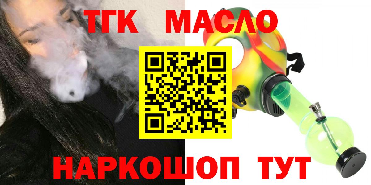 Дистиллят ТГК вейп с тгк Россошь