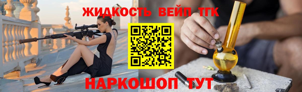 Россошь  ТГК концентрат  Вход с VPN 