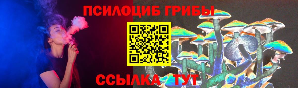 Галлюциногенные грибы Magic Shrooms  Вход с VPN  Россошь 